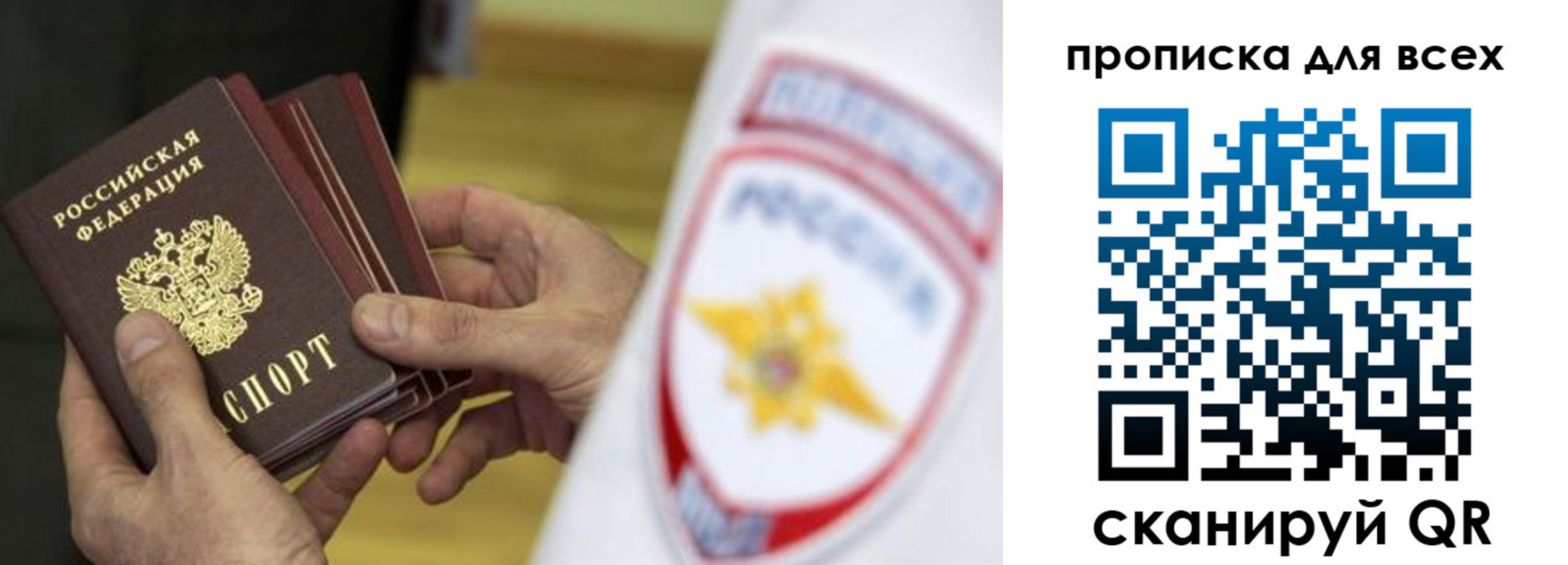 прописка законно в Ульяновске