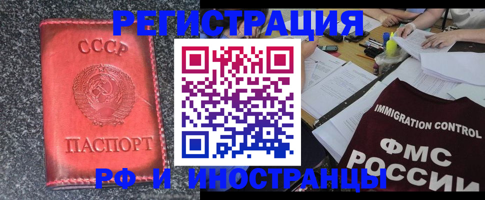 временная регистрация недорого в Ульяновске