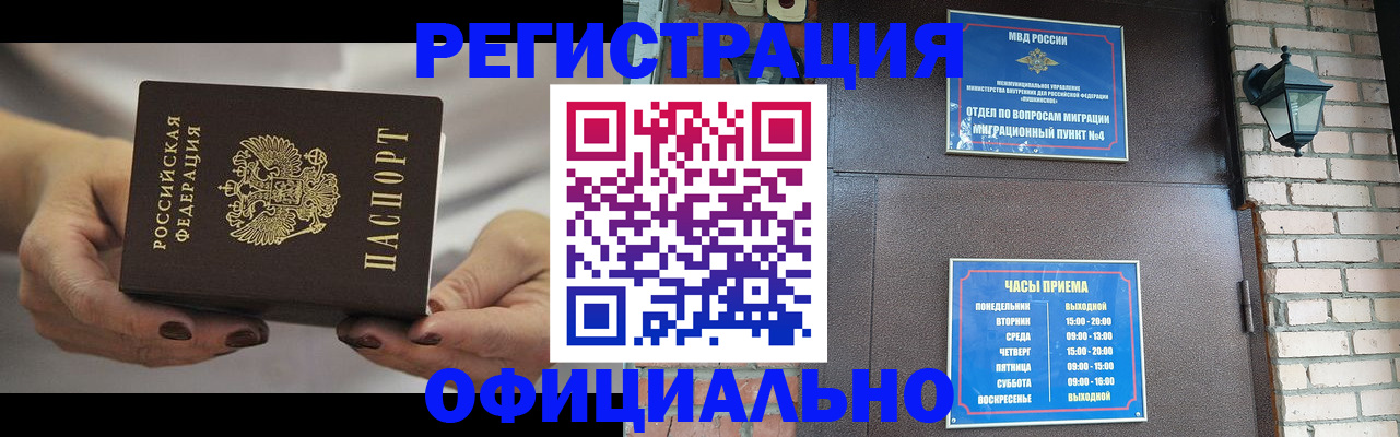 где прописаться в Ульяновске