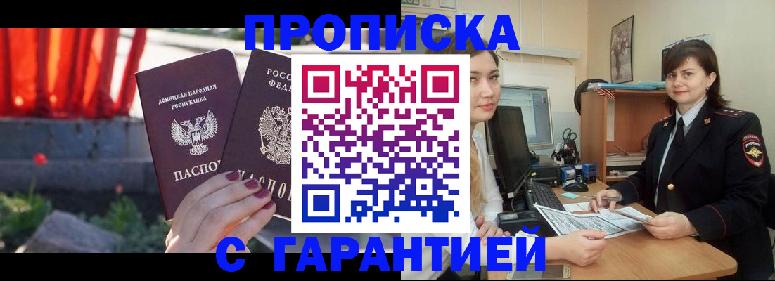 прописка ребенка в Ульяновске