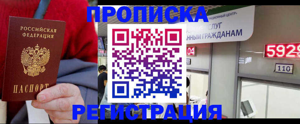 прописка для военкомата в Ульяновске