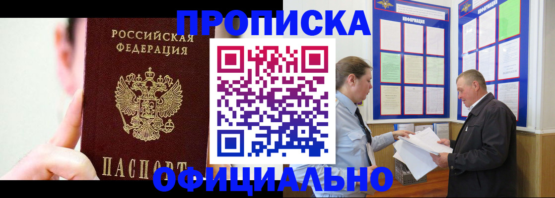 прописка для работы в Ульяновске