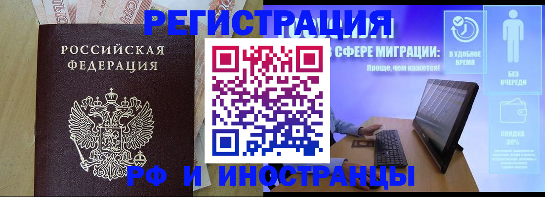 где прописаться в Ульяновске