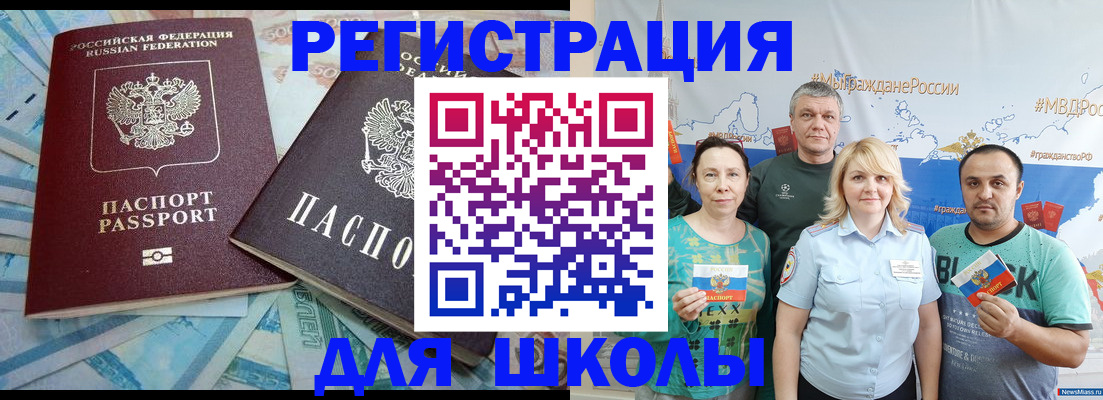 купить прописку в Ульяновске