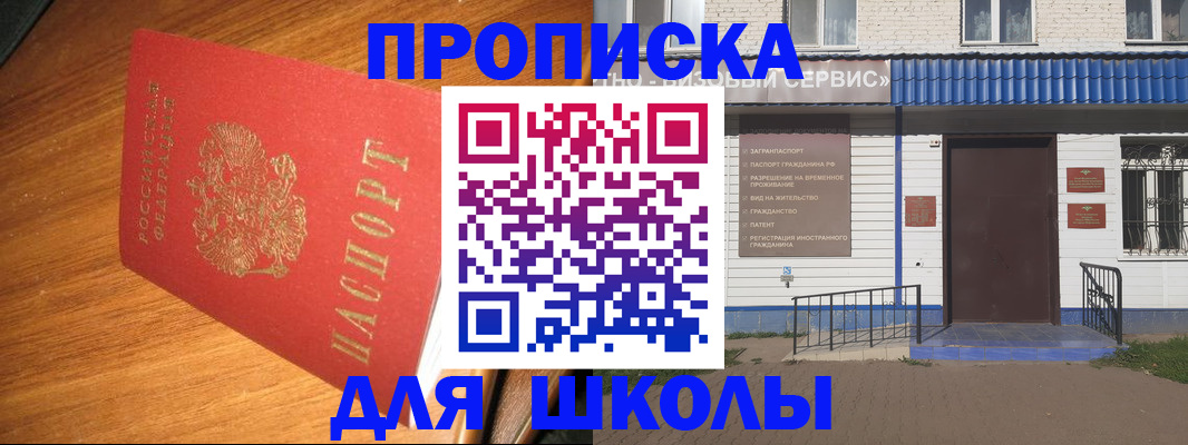 временная регистрация адрес в Ульяновске